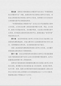 成都市公共資源交易服務中心 以創新技術服務驅動公共資源交易高效運行