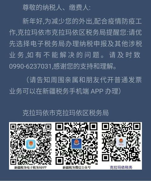 克拉瑪依市政務服務和公共資源交易中心告知書——公共資源交易運行技術服務